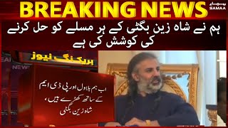 Breaking News - Hum ne Shahzain Bugti ke har masle ko hal karne ki kosish ki hai - SAMAATV