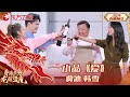 小品《爱》韩雪、贾冰｜#2024东方卫视春节联欢晚会 ｜CLIP｜上海电视台官方频道