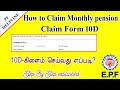 How to claim EPFO pension Form  10D Full details in Tamil PF HELPLINE