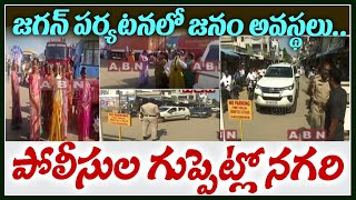 జగన్ పర్యటనలో జనం అవస్థలు ..పోలీసుల గుప్పెట్లో నగరి || CM Jagan Visit Chittoor || Traffic || ABN