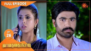 Vanathai Pola - Ep 26 | 05 Jan 2021 | Sun TV Serial | Tamil Serial