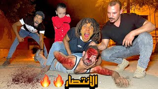 النهايه مسكنا البلطجي وسلمناه للحكومة الحمدلله (الانتصار)🔥🔥