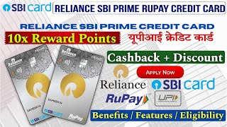 Reliance SBI Prime Credit Card Benefits | Features-Eligibility How to Apply | SBI Credit Card