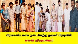 பிரமாண்டமாய் நடந்த Adhik Ravichandran Aishwarya திருமணம் Prabhu Daughter Marriage 1