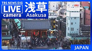 【LIVE】浅草・雷門前の様子　Asakusa, Tokyo JAPAN 【ライブカメラ】 | TBS NEWS DIG