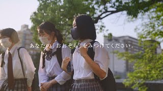 おおぞら高校｜テレビＣＭ(long ver)_生徒が学校のCMづくりに挑戦！_あなたの「おおぞら」をみつけてください_屋久島おおぞら高等学校 20220411