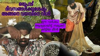 ആദ്യമായി നമുക്ക് കിട്ടിയ മീൻ | Kerala Backwater Village Fishing | Most satisfied Cast Net Fishing