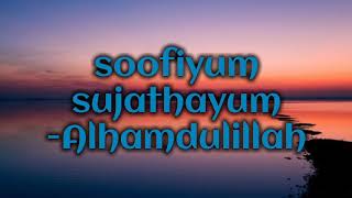 Soofiyum sujaathayum-alhamdulillah song lyrics|alhamdulillah|sufiyum sujaathayum|lyrics