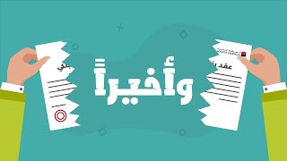 نهاية تجربتي مع بنك الشركة العامة للأبناك لهذا السبب...