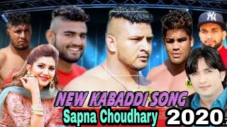 New kabaddi song 2020,||Sapna Choudhary||Surender Romio||यार तेरे न‌ चसका पडगया खेल कबड्डी का 😀🤗😍