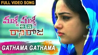Gathama Gathama Video Song  - Malli Malli Idi Rani Roju Songs - Sharwanand, Nitya Menon