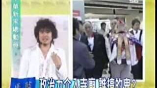 2008立委選舉新黨造勢晚會：台大學生王炳忠演講(TVBS)