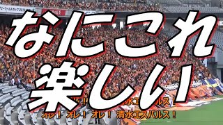 『なにこれ！？楽しい！！』と思った Jリーグ チャント集