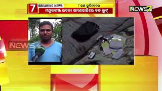 Loot In Udala,Mayurbhanj...8 Lakhs Worth Cash \u0026 Jewellery Robbed