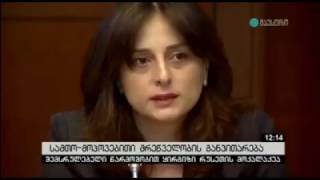 პასუხისმგებლიანი სამთო-მოპოვებითი მრეწველობის განვითარება