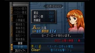 【PS2】第2次スーパーロボット大戦α ~2週目~【#15】