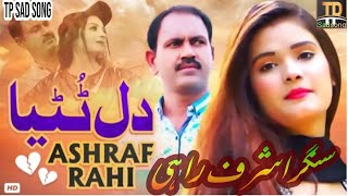 Dil Tutya/ Singar Ashraf Rahi / Official Video 2021 / Saraiki Punjabi Sad Song / Tp Sad Song /
