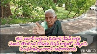 విషం తాగి చస్తామనుకున్న...కానీ.. ఓ వృద్ధురాలి ఆవేదన