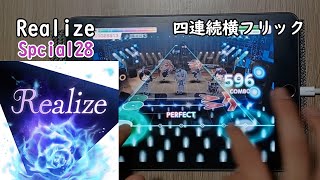 【個人差分かれるかも…】Realize [Spcial28] [ALL PERFECT]　【ガルパ】