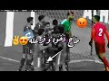 صاحبه العراقي طاح شوف شلون فزعله؟ 😍💪| عركة اللاعب احمد ابراهيم والبحرين | اشردو جاكم الزون 😂!