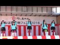 t✩tイレブン 【クラップ！clap！いなば 健康体操】＠「いなば農産物フェスタ」わったいな周辺 2016 10 15