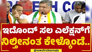 Jagadish Settar : ಇದೊಂದ್ ಸಲ ಎಲೆಕ್ಷನ್​ಗೆ ನಿಲ್ತೀನಂತ ಕೇಳ್ಕೊಂಡೆ | BJP | 2023 Election |@newsfirstkannada