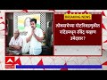 ravindra chavhan news लोकसभेच्या पोटनिवडणुकीत नांदेडमधून रविंद्र चव्हाण उमेदवार