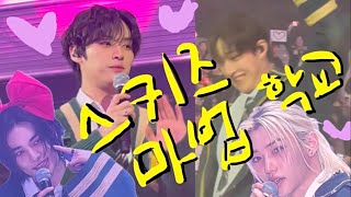 스트레이 키즈 팬미팅 리노, 방찬 가까이 왔을 때 직캠💜현진, 필릭스 애교 (스키즈 마법학교 20240330) stray kids fanmeeting 2024 lee know