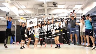 【武甲－武術團體課程！Martial Arts Group Course in Wuja！】