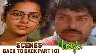 Aaradhana Movie Best Scenes | Chiranjeevi, Suhasini, Radhika | Back To Back | Bharathiraja | Part 01