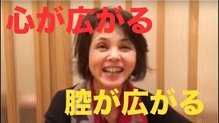 腔が広がると心が広がる【佐藤青児】