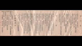 蓝星混声合唱团-未识绮罗香 （1964年合众唱片 CM-20）