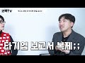 코웍tv 기업부설연구소 그냥 만들면 큰일 납니다 2