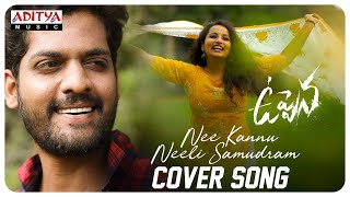 Nee Kannu Neeli Samudram Cover Song | Vijay | Amar Lathu | Sri Nidhi | DSP