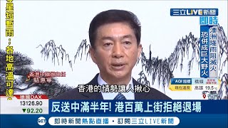 中聯辦換人! 王志民惹怒習近平? 屆齡退休無港澳經驗駱惠寧赴港\