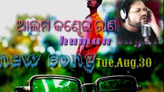 ଆଲମ କଣ୍ଢେଇ ରାଣୀ//Odia new//sed song🥀🥀🥀(Tue,aug,2022)... harry official subscribe my channel 🙏🙏🙏