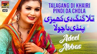Talagang Di Khairi Pindi Da Chola | Adeel Abbas | (Official Video) | Thar Production