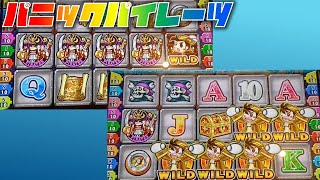 【 パニックパイレーツ 】MAX90Bet　トップライン　2つ　【PANIC PIRATES】