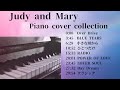 JUDY AND MARY　ピアノメドレー【作業用BGM  勉強用BGM　睡眠用BGM 癒しBGM 】ジュデイマリピアノコレクション 　JUDY AND MARY 피아노 메들리