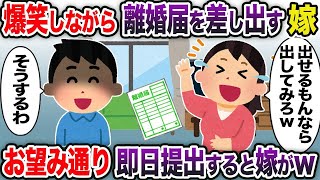 【2ch修羅場スレ】 嫁が爆笑しながら...  【ゆっくり解説】【2ちゃんねる】【2ch】