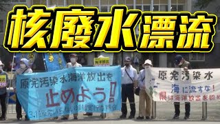 【on.cc東網】【東網點評：日本排廢水　地球繳眼淚】