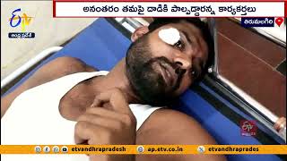 తిరుమలగిరిలో తెలుగుదేశం కార్యకర్తలపై దాడి | Attack on TDP Activists in Tirumalagiri