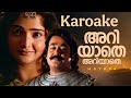 ariyathe ariyathe ee pavizhavarthinkal hq karaoke raavanaprabhu അറിയാതെ അറിയാതെ കരോക്കെ