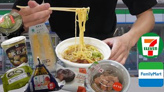 Exploring Best Japanese Convenience Store Food | 7 Eleven & Family Mart | 最強コンビニ飯探し