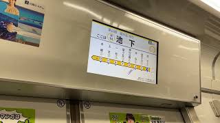 【千種区役所移転に伴い池下駅到着放送に変化】東山線 今池→池下　走行音/車内放送/車内LCD