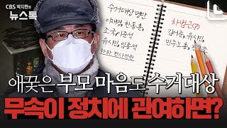 [어텐션 뉴스] 계엄군 수거대상된 차범근