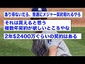 前田健太（35歳）、8年契約（24億円 出来高）最終年をむかえる【2ch 5ch野球】【なんj なんg反応】