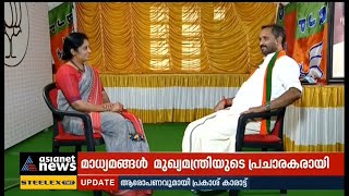 'കേരളത്തില്‍ നിര്‍ണായകമായ ശക്തിയായി ബിജെപി മാറും' | K  Surendran