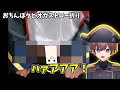 実写チ●ポを使う底辺vtuber【ナポ・レボリューション】【切り抜き】