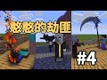 第4集|憨憨的劫匪(4)#搞笑#反转#我的世界#MC